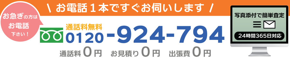 岡山県の買取専門リサイクルショップへ買取依頼はこちら